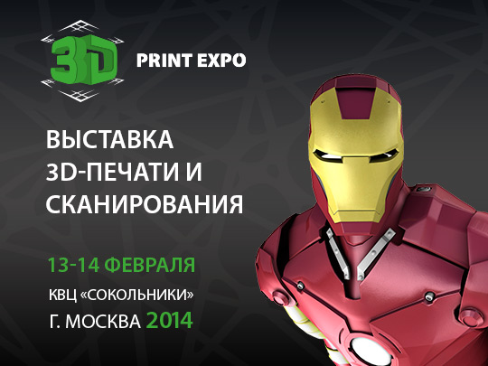  3D Print Expo