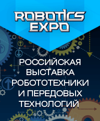 Robotics Expo 2013.     